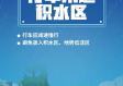 今明中到大雨暴雨预报，今天有雨吗？收好这份出行安全指南