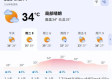 上海天气预报30天准确？揭秘长期预报的真相与实用技巧