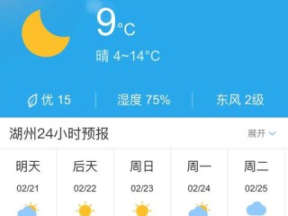 浙江湖州天气预报（浙江湖州天气预报一周 7天）