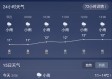 江西南昌天气预报一周7天（江西未来15天的天气预报15天）