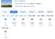 烟台天气预报一周（山东天气预报7天一周）