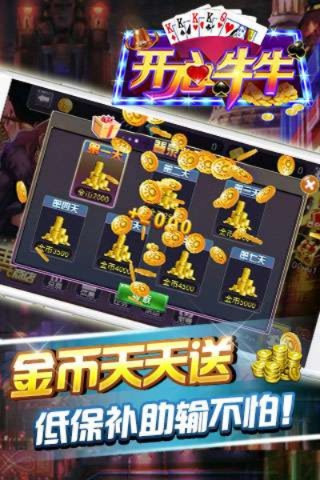 疯狂牛牛中心版V34.65.98.225安卓版本-好用 疯狂牛牛中心版V34.65.98.225安卓版本-好用