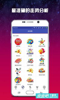 乐透游戏官方下载免费版V82.71.254.43安卓版本-好用