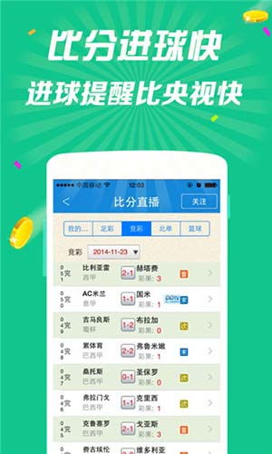 彩票预测软件绿色版V36.3.189.115安卓版本-好用