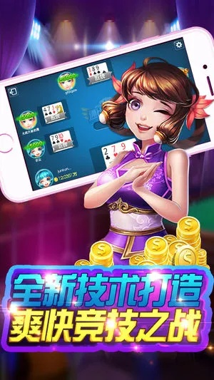 能够赚钱的棋牌类游戏绿色版V15.88.125.31安卓系统版本-好用