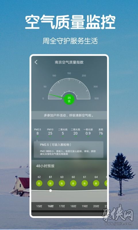 指尖轻点,风云尽知—浅谈如何高效下载与利用气象台天气预报 指尖轻点,风云尽知—浅谈如何高效下载与利用气象台天气预报