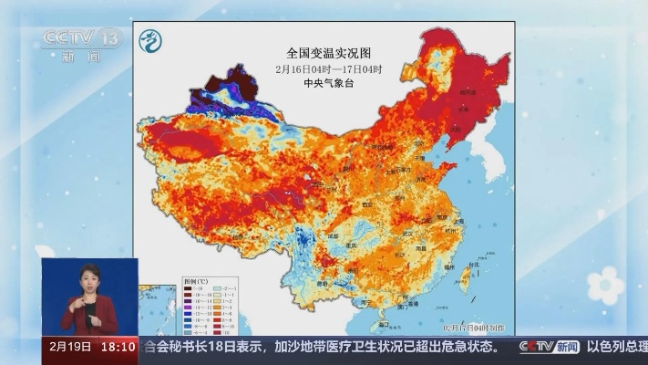 冷暖共此时，全国温度实时监测图里的中国脉动