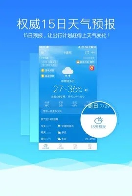掌握未来半个月的气象脉络，2345天气预报15天查询实用指南