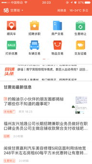 58同城最新招聘，解锁2025年求职新姿势，这些行业正在抢人