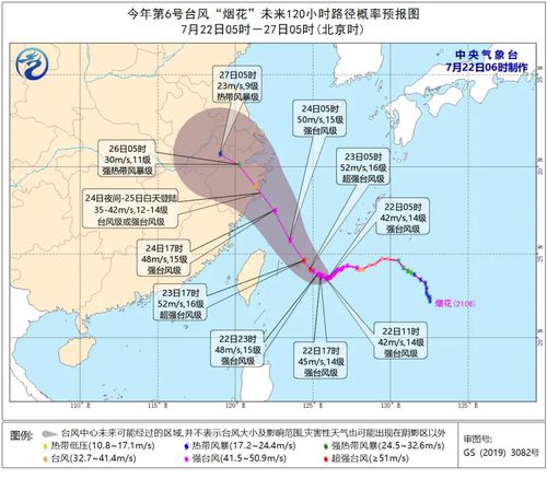 实时台风最新消息，路径动态追踪，请做好防范准备