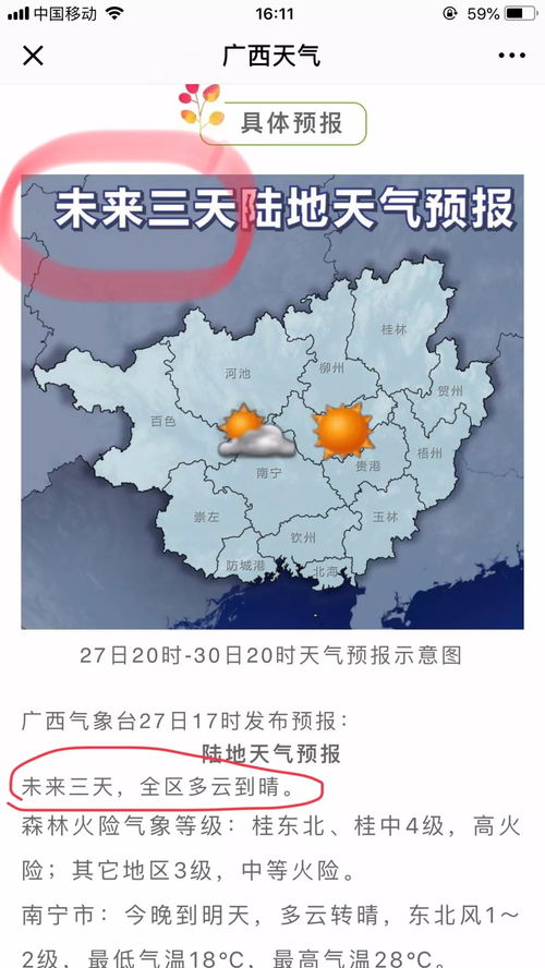重庆未来30天天气预报准确吗？揭秘山城天气预测的奥秘与实用指南