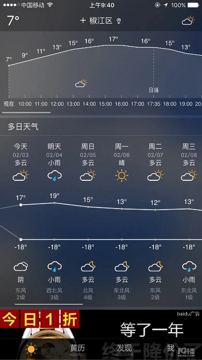 椒江天气预报，守望那片海的阴晴冷暖