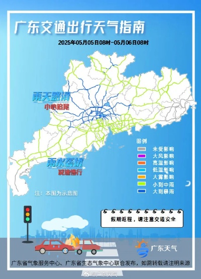 东莞一周天气指南,晴雨交替,出行需留意 东莞一周天气指南,晴雨交替,出行需留意