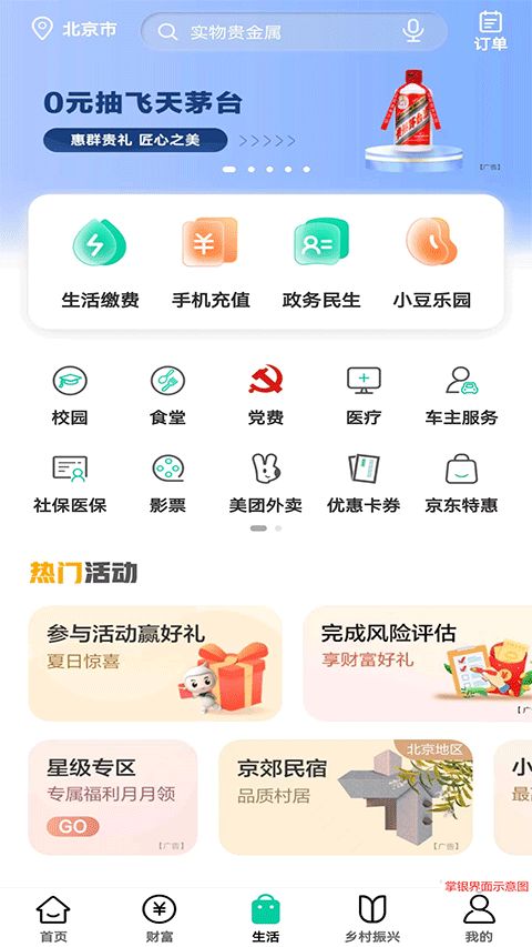 手机天气App排行榜，2025年最值得下载的五大天气应用推荐