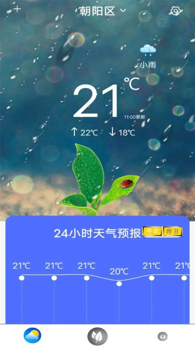 下载十五天天气预报15天，提前规划生活与出行的实用指南