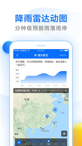 安庆天气预报15天查询,掌握未来半月天气,出行生活更从容 安庆天气预报15天查询,掌握未来半月天气,出行生活更从容