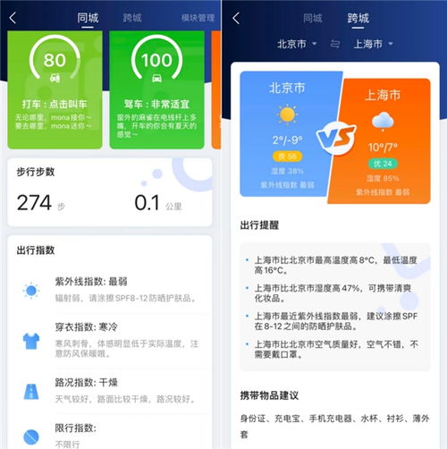 重庆天气预报查询，掌握山城天气密码，出行无忧