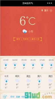 精准出行必备,十五日天气预报下载安装指南与实用推荐 精准出行必备,十五日天气预报下载安装指南与实用推荐